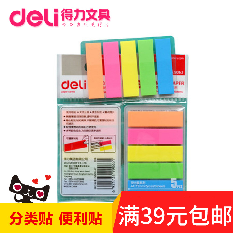 Film of stationery office supplies note 5 color fluorescent film instructs mini label stickers classification convenience label N label