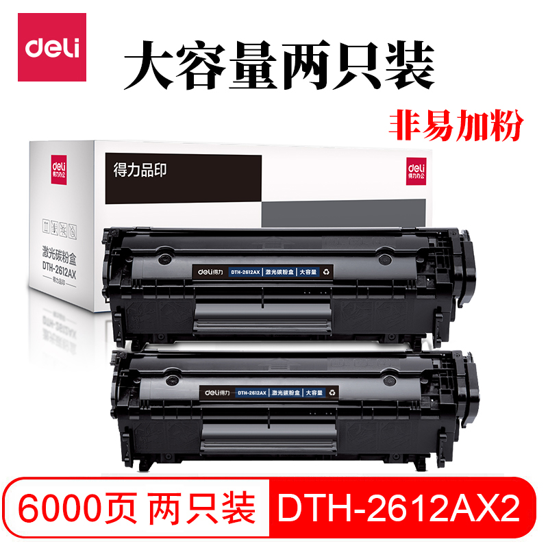 Powerful Q2612A toner cartridge double-pack suitable for HP 1020 printer toner hp laserjet 1020plus ink cartridge HP1020 tanning drum HP10