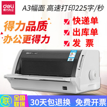 Del Li new pin-type special ticket printer VAT invoice express tax control bill Taobao single machine