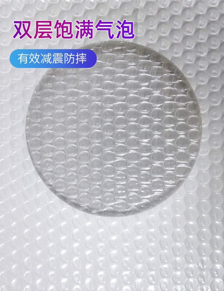 气泡包装袋