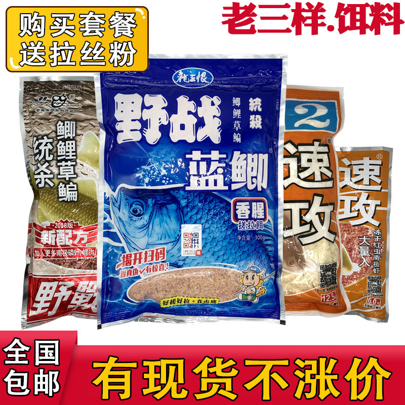 Field battle blue crucian carp old ghost 918 bait material 918 old three kinds of fish food fast attack 2 carp wild fishing package Crucian carp bait