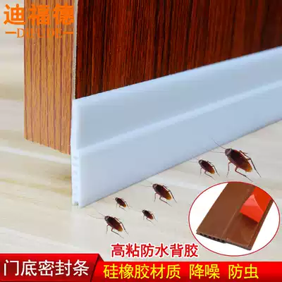 Door bottom door seam sealing strip water retaining strip bathroom glass door wooden door self-adhesive strip anti-theft door windproof and sound insulation strip