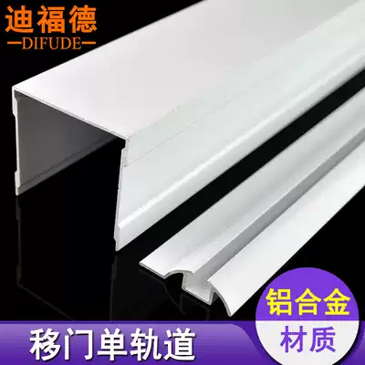 Deford wardrobe sliding door track solid wood door slide rail partition door slide groove guide rail integral cabinet door single concave track