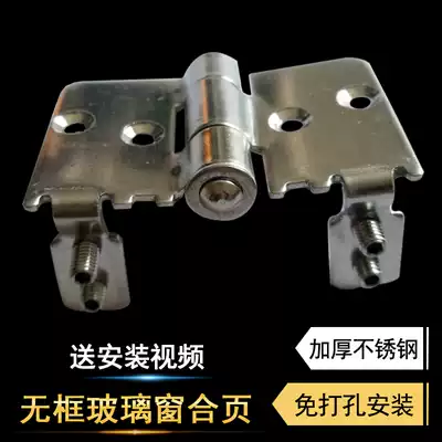 Folding window hinge Hinge 12 generation frameless balcony glass window connection hinge thickened stainless steel door and window accessories