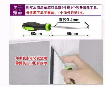 Gift strip removal tool Seal strip removal tool