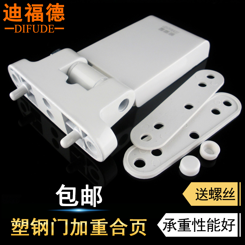 Deford plastic steel door hinge Conch flat open plastic steel door hinge Plastic steel hinge Heavy internal and external door and window hinge