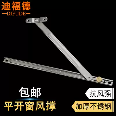 Deford plastic steel window Stainless steel wind support broken bridge aluminum window limiter Aluminum alloy casement window sliding telescopic rod bracket