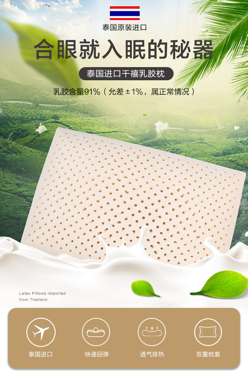 Таиланд импортировал тысячелетие Latex Pillow_01.jpg