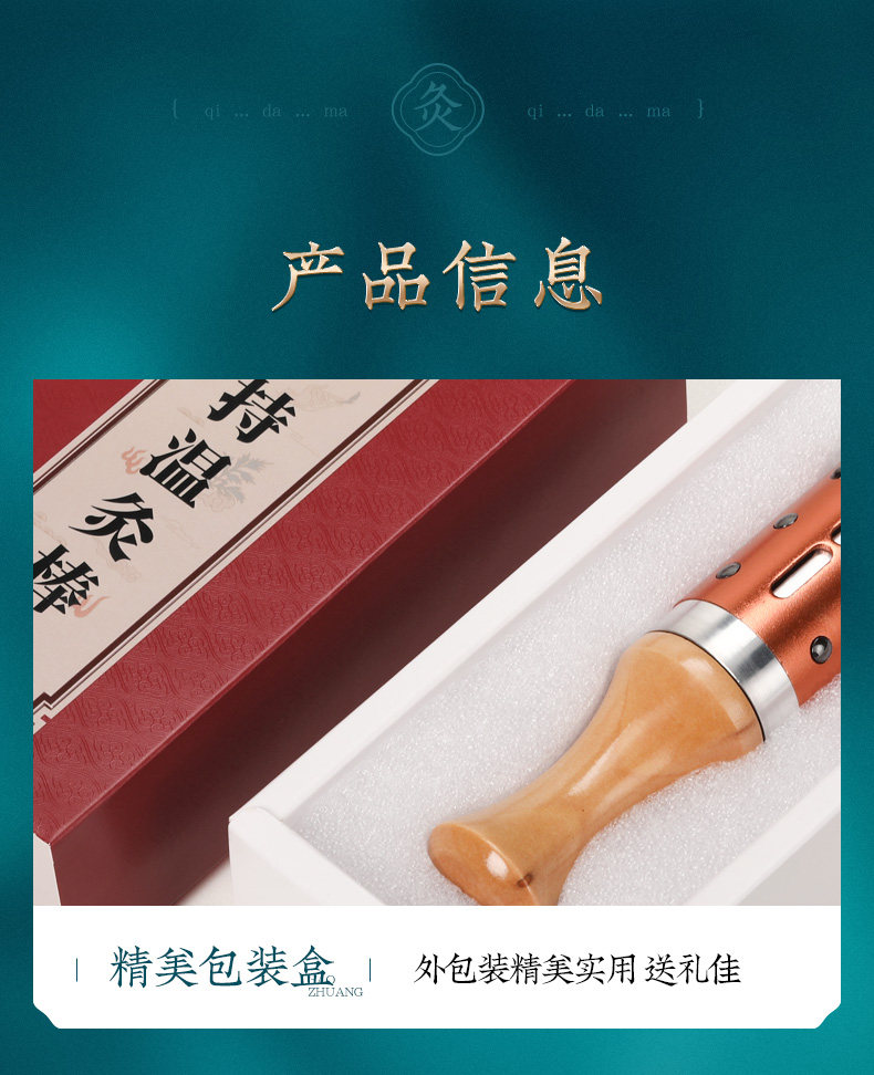 蕲大妈 面部艾灸棒 随身灸 玉石脸部能量灸 升级控温版  1盒 [张嘉倪同款]