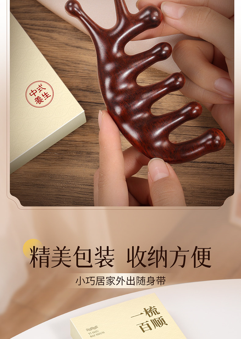 蕲大妈 七指经络按摩梳 金丝檀木 1把 天然头皮按摩梳 檀木 经络梳子 头部 头疗 疏通刮痧 防脱发神器