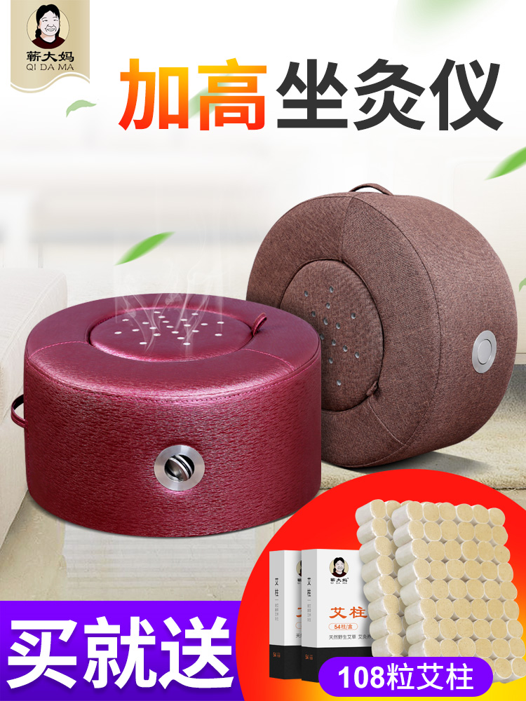 Futon sitting moxibustion instrument Household moxibustion stool cushion fumigation instrument?Chair cushion Hip sitting incense portable moxibustion appliance box