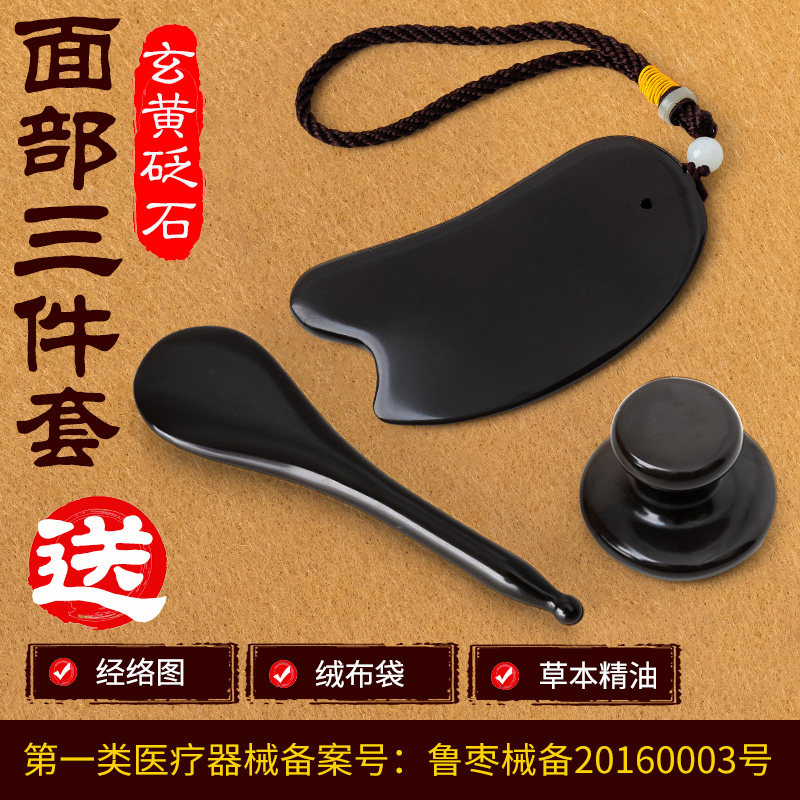 Natural Xuanhuang Surabaya Stone Scraping Board Face Three Suits Beauty Facial Massager Mushroom Head