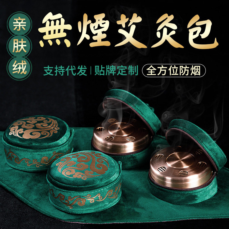 New Filter Smoke Moxibustion Box Smoke-free Moxibustion Cloth Cover Home Moxibustion Jar Smoke-free Bag Moxibustion Serve Moxibustion Apparatus