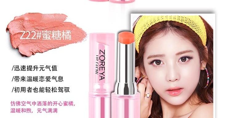 Son môi ZOREYA Lip Balm Smoothing Moisturising Hydrating Pale Pink Lip Balm Anti-Cream Female Men Molasses Orange Lipstick - Son môi 3ce childlike