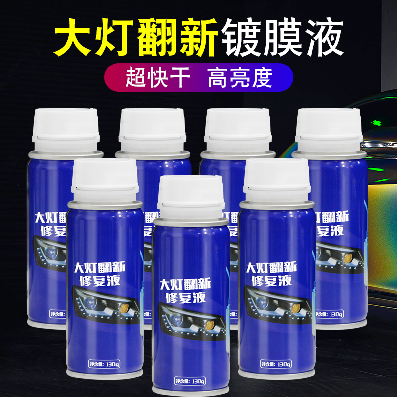 Automotive headlights refurbished coating replenishment liquid replenishment hydraulic vehicle lamp refurbishment and repair tool equipment