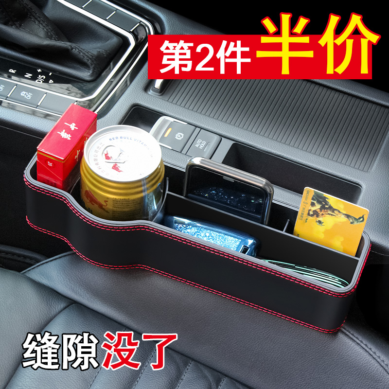 Car Gap Storage Box Seat Gap Storage Box Bag Car Storage Box Multifunctional Interior Supplies Daquan