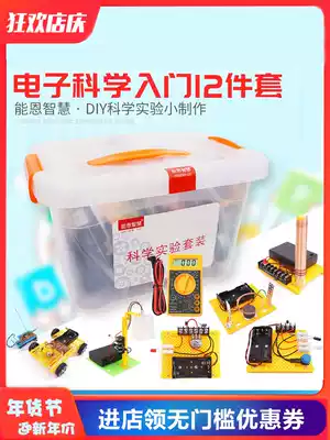 Primary and secondary school students science experiment toy set Newton children's science and technology small production invention DIY material set