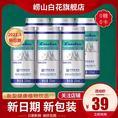 Six bottles of Laoshan Hundred Flower Snake Grass Water Laoshan Shengshui Water Laoshan Shengshui Water Laoshan White Flower Snake Grass Water