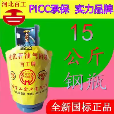 Customized 2021 Baigong brand 15KG self-closing angle valve gas tank liquefied gas tank cylinder