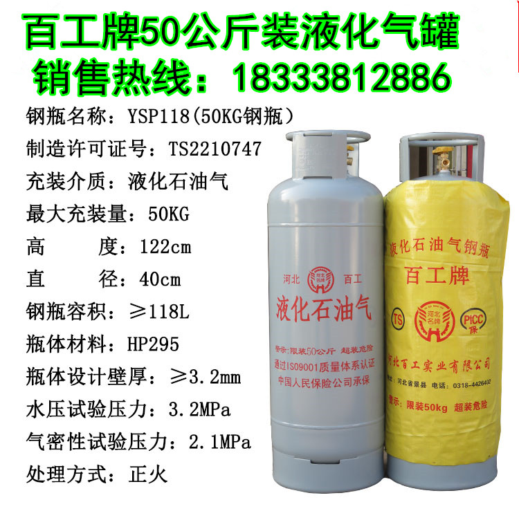 Baixin Brand 2022 January 50 kg double valve liquid gas tank liquefied gas tank gas tank gas tank gas tank gas cans