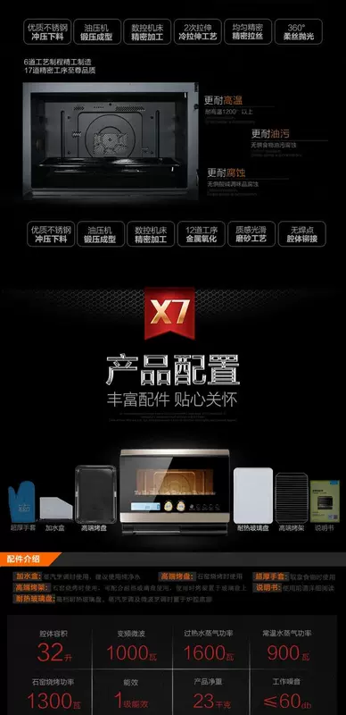 Midea / beauty X7-321B Đài Loan lò vi sóng nhúng lò nướng thịt nướng lò hấp khối vi và máy nướng bánh