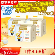 Daddy baby diapers m size 72 loop waist cotton soft baby ultra thin breathable diapers