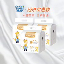 Daddy baby diapers M size 72 baby light dry diapers Lubao affordable series