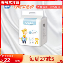 Daddy baby diapers L size 20 single pack baby light dry baby diapers Lubao affordable