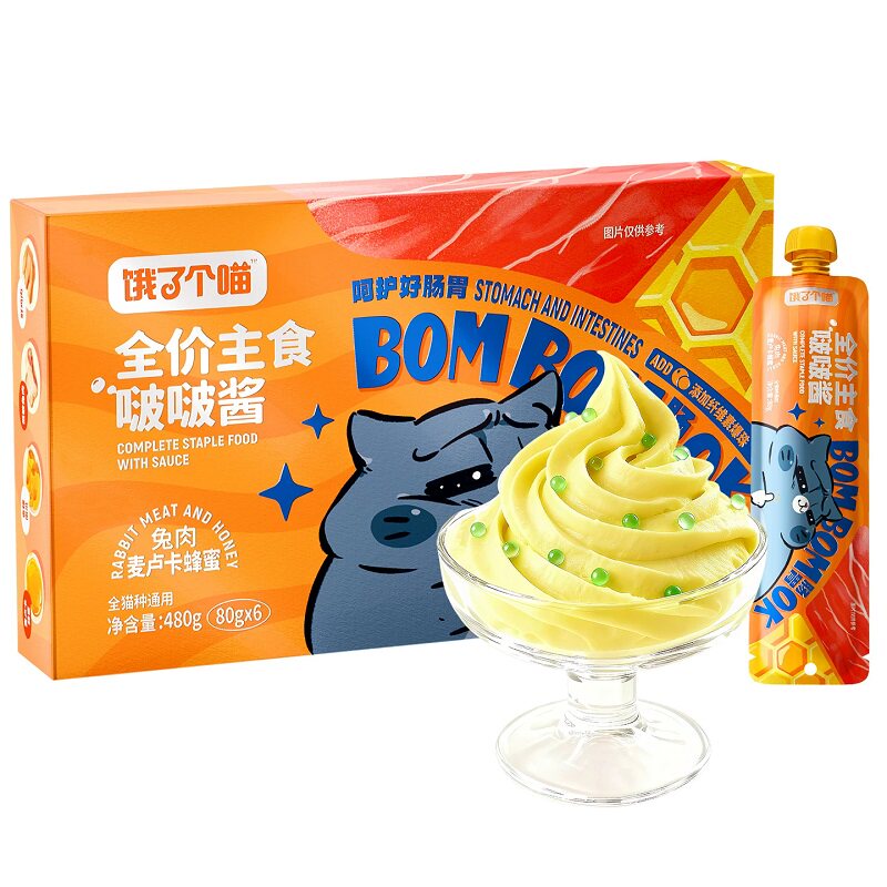 首单全价主食猫粮湿粮啵啵酱160g