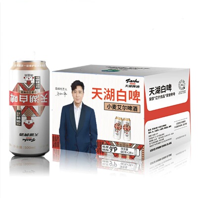 天湖啤酒9度白啤500ml*12听罐装整箱精酿小麦啤酒口感纯正批发