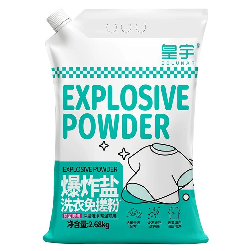 皇宇小白白爆炸盐洗衣去污渍强去黄增白去渍校服净免搓粉清洁神器
