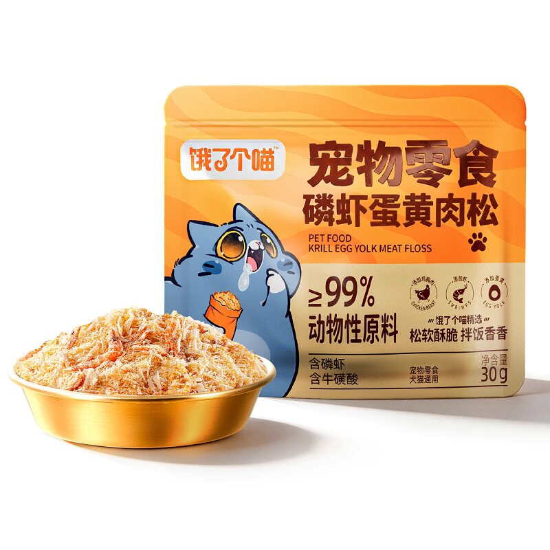 饿了个喵_磷虾蛋黄肉松冻干猫零食猫粮伴侣营养拌粮狗粮拌饭美毛 粮尝实拍商品图
