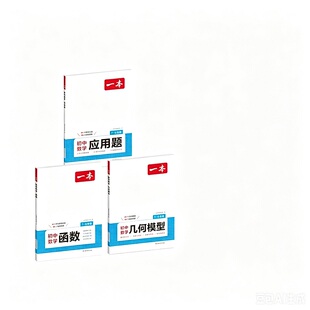 一本初中数学几何模型