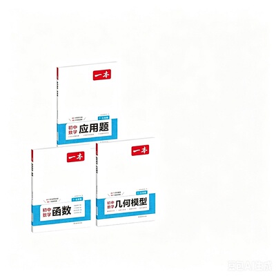 一本初中数学几何模型