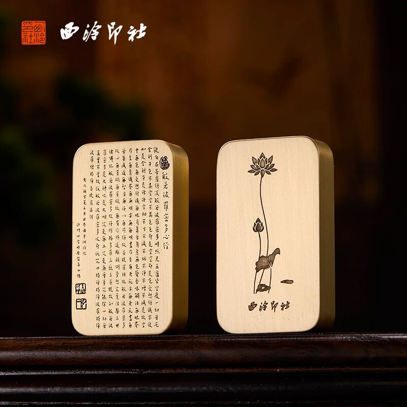【西泠印社】心经镇纸弘一法师李叔同原帖实心黄铜镇尺毛笔书法专用压书压纸摆件文房四宝创意文创中国风礼物 印国实拍商品图