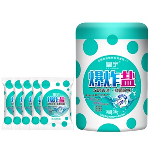 皇宇三重净爆炸盐700g+150g