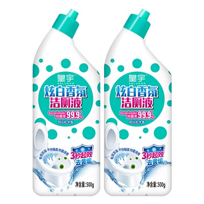 皇宇炫白香氛洁厕液抑菌99%