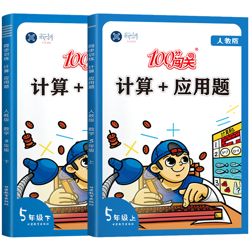 可签到1-6年级口算计算应用题