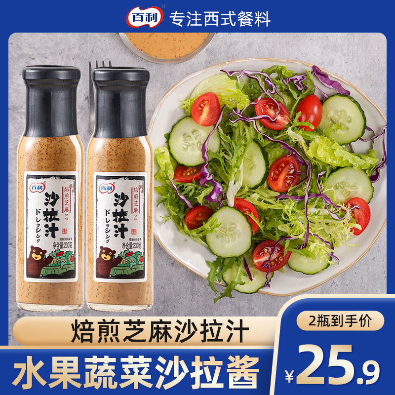 Bailey vegetable salad sauce sauce low 0 fat light food special 0 fat sauce frying sesame sauce
