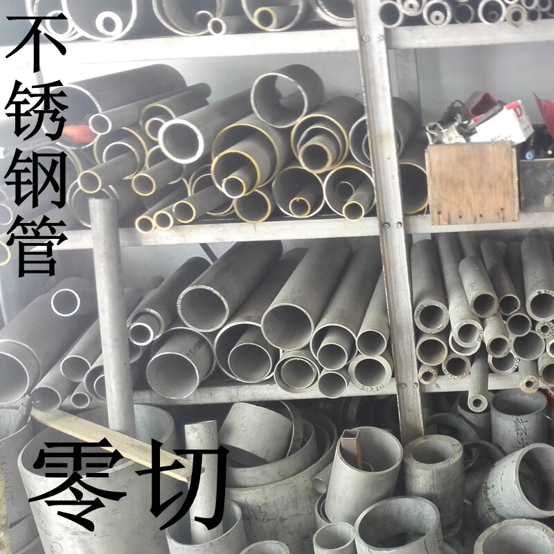 304 316L stainless steel pipe stainless steel thick wall pipe Industrial pipe Conventional pipe Capill machining cutting zero