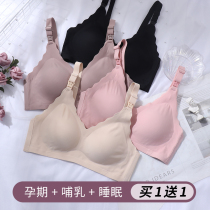 Breast-feeding underwear womens summer thin post-partum gathering anti-sagging pregnant womens bra special comfort during pregnancy