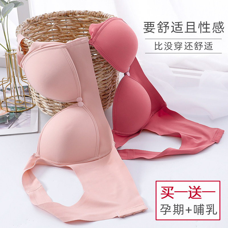 Lactation Underwear Vest Style Poly-proof Drooping Pregnant Woman Bra Summer Pregnancy Breastfeeding Bra No marks ultra-thin