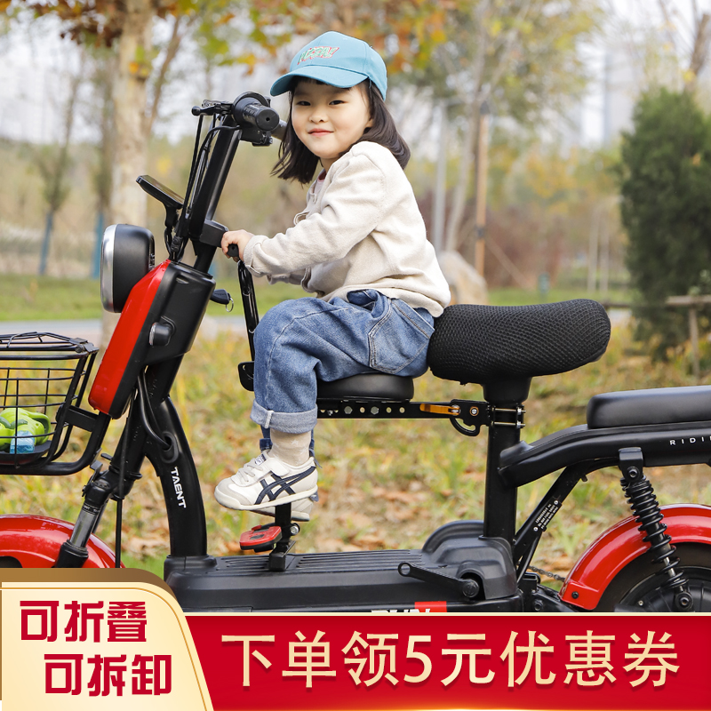 Jadie Electric Car Child Seat Front Foldable Aima Electric Bottle Car Kid On Bench Scooter Baby Sitting Chair-Taobao