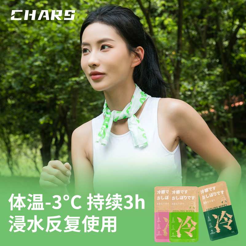 Chars Sports Towel Outdoor Quick-Drying Towel Portable Cooling Ice Towel Running Summer Sweat Wiping Disposable Towel Chars Sports Towel Outdoor Quick-Drying Towel Portable Cooling Ice Towel Running Summer Sweat Wiping Disposable Towel