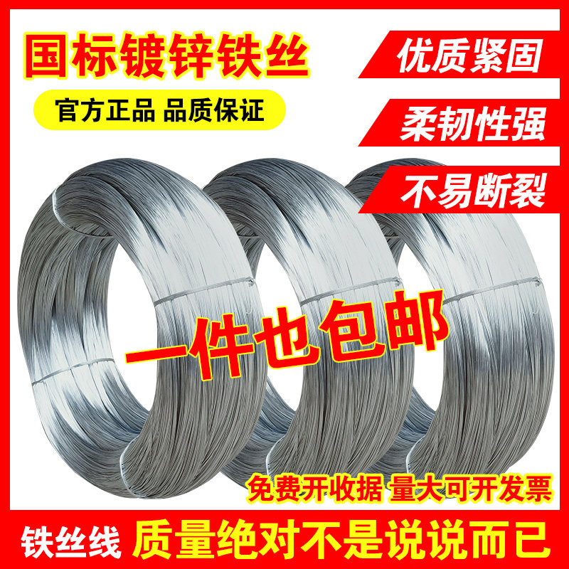 Galvanized iron wire rust-proof fine iron wire Handmade diy soft iron wire Tie tie wire Tie wire Site household iron wire wire