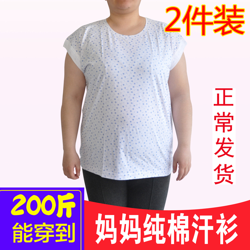 200 catties middle-aged and elderly vest fat mother summer dress pure cotton plus fertilizer plus size old lady loose short-sleeved women