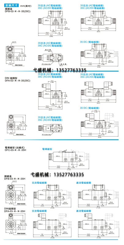 Van điện từ áp suất hệ thống thủy lực Yisheng DFADFB-02/03-2B2/3C2/3C3-DC24V-35C