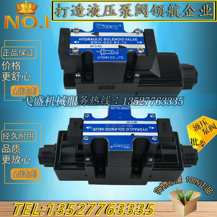 SWH-G02-C2-D24-20 G03 B2 C4 D2 C6 A110 A220-50 Taiwan imported solenoid valve