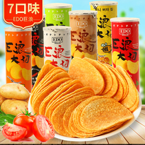 Julang big cut barrel potato chips 150g * 3 Cans imported from Malaysia snacks spicy tomato plain potato chips