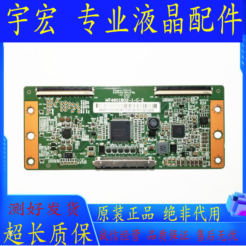 TCL L48F1600E L48F3700A B48A380 48E680 48E680 board MT4601B02-1-C-2
